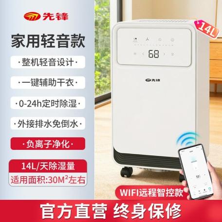 先锋除湿机使用方法