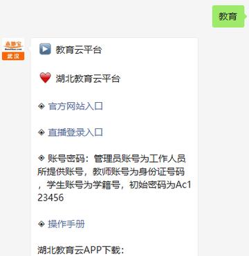 人人通学生账号忘记密码怎么办