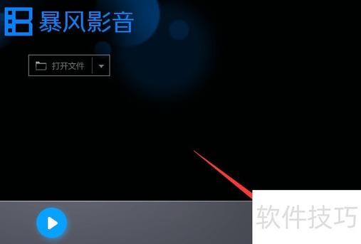 Windows高清视频播放器下载方法图标