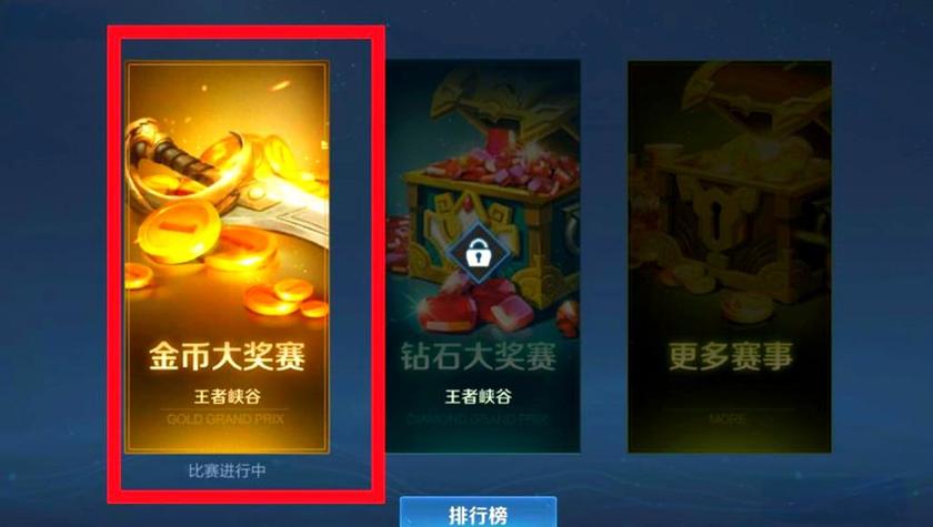 王者荣耀单挑赏金赛图标
