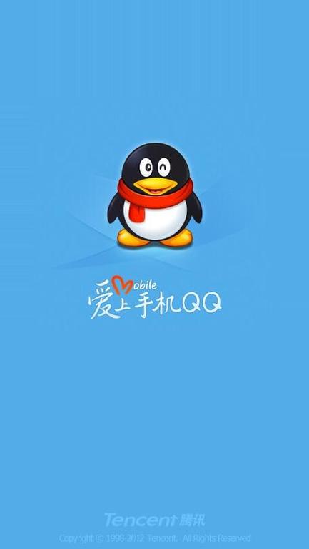 qq2012ios旧版本下载缩略图