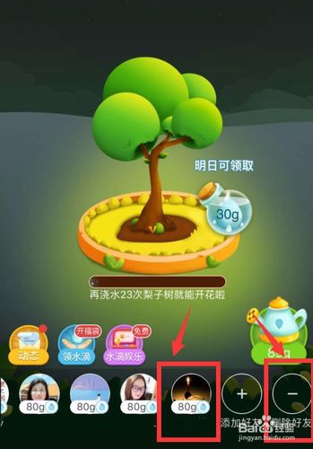 拼多多果园怎么永久删除好友