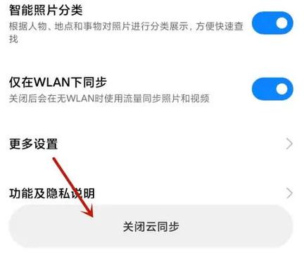 小米相册安全访问怎么关闭图标