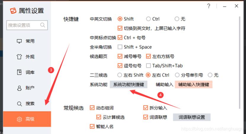 电脑玩游戏时键盘打字怎么关掉图标