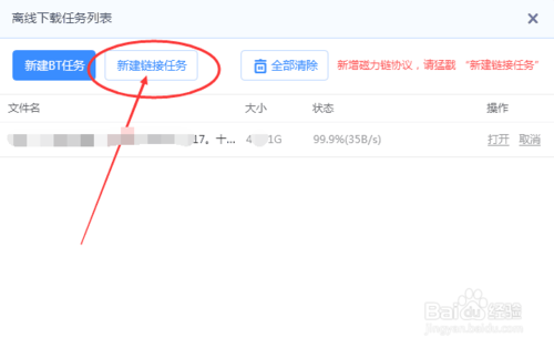 苹果百度云磁力链为什么没有图标