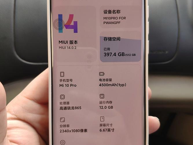 小米手机最大尺寸是多少缩略图