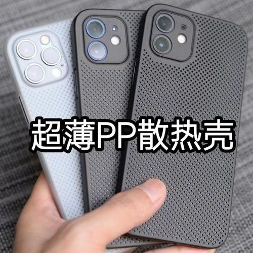pp材质手机壳优缺点缩略图