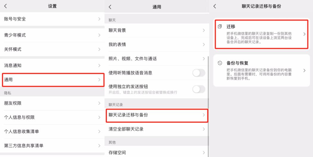 vivo手机怎么导出微信聊天记录到另外一个手机