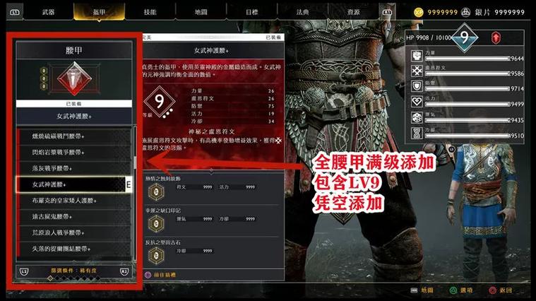 战神4开新游戏会覆盖存档吗缩略图