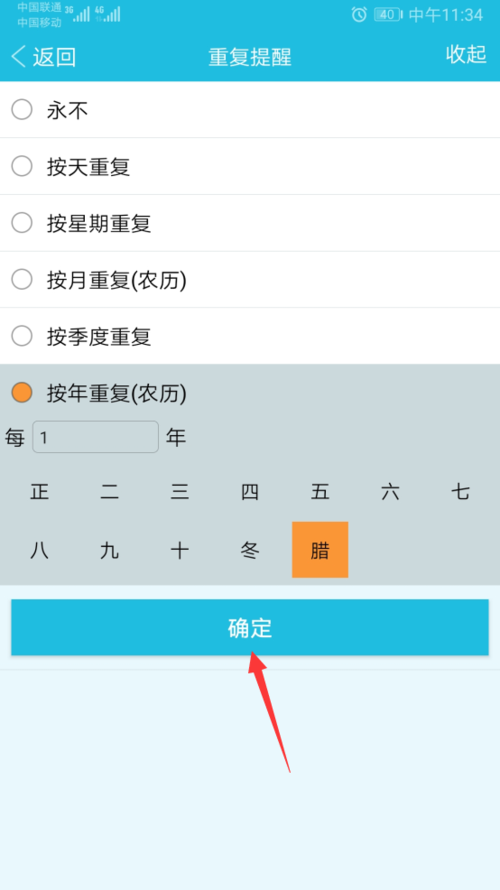 敬业签便签提醒软件下载缩略图