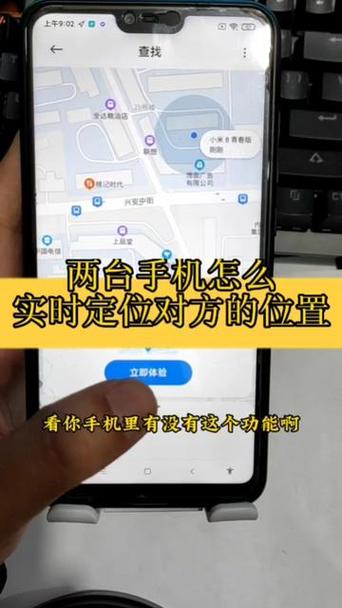 看共享位置对方知道吗图标
