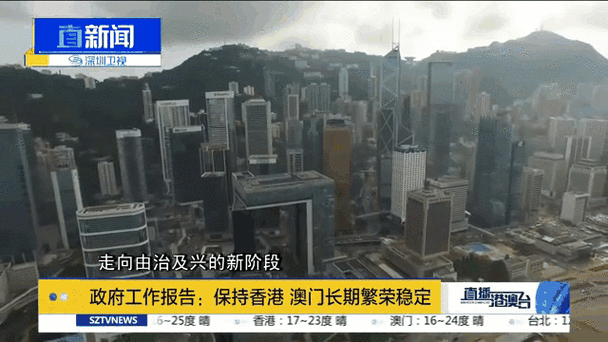 澳门为什么比香港稳定图标