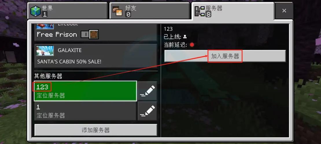 我的世界服务器怎么开飞行挂图标