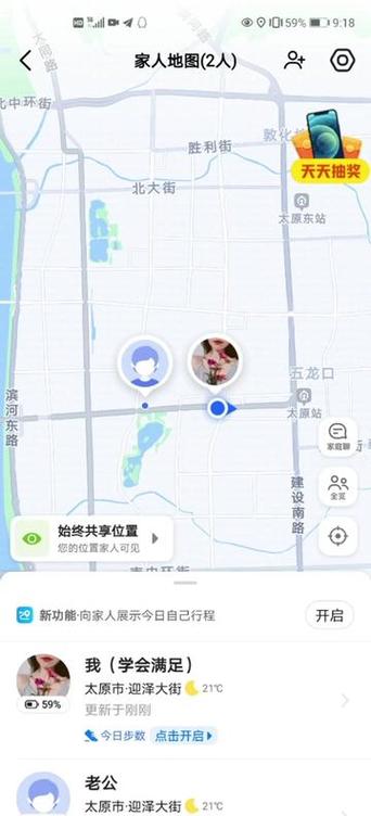 高德地图里家人地图怎么看对方行动轨迹截图