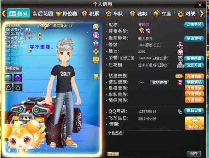 qq飞车端游帧率越高越流畅吗缩略图