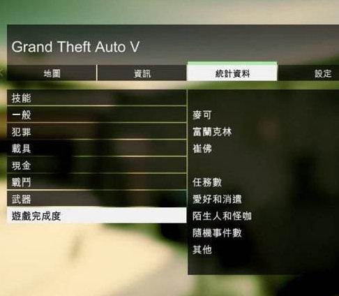 gta5盗版存档在哪图标