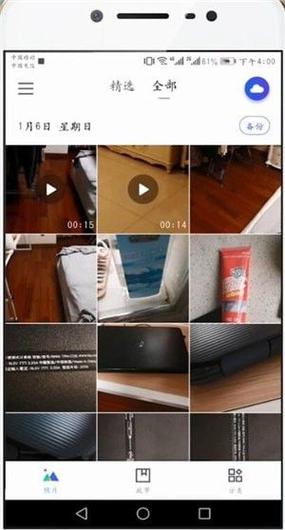 腾讯相册管家照片恢复到本地手机图标