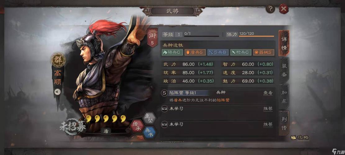 三国志战略版s1战功有什么用