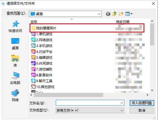 把照片放到qq相册占手机内存吗游戏截图