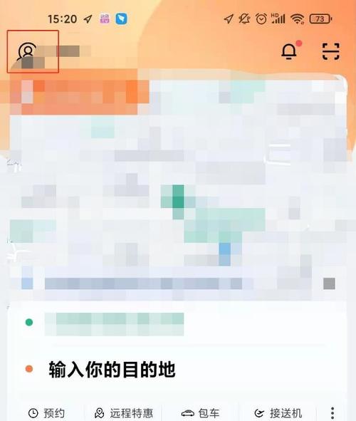 共享单车删除行程记录游戏截图