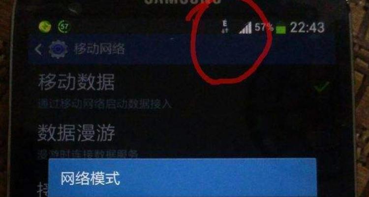 手机信号显示2g是什么意思缩略图