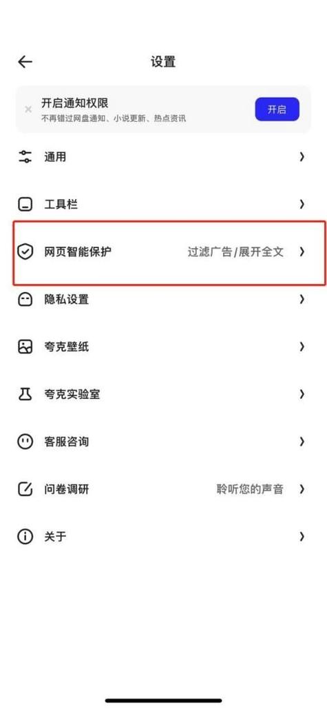 夸克工具箱不见了图标
