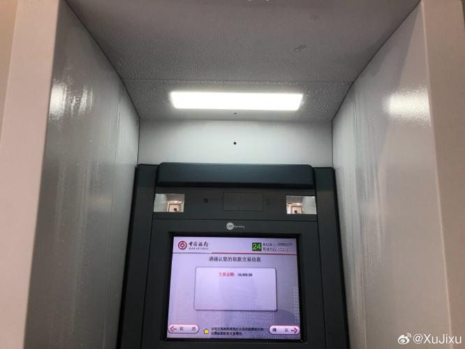 中国银行取款密码次数上限