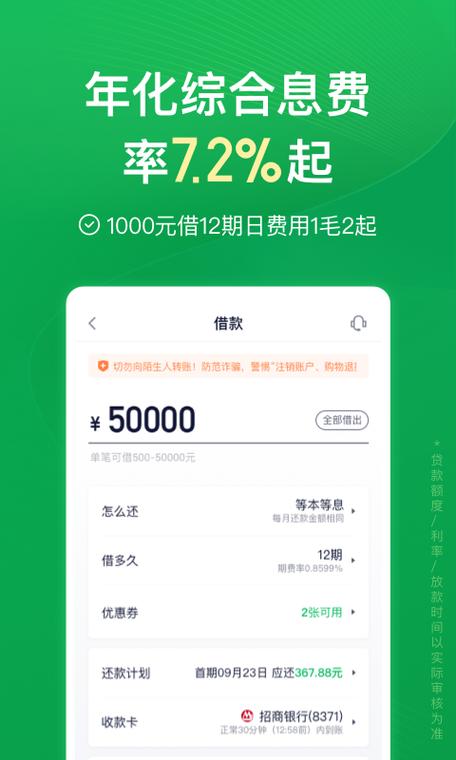 360借款app下载官方下载缩略图