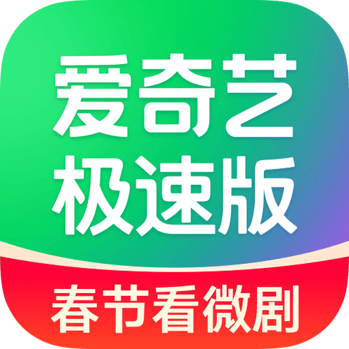 爱奇艺极速版能赚钱吗提现金缩略图