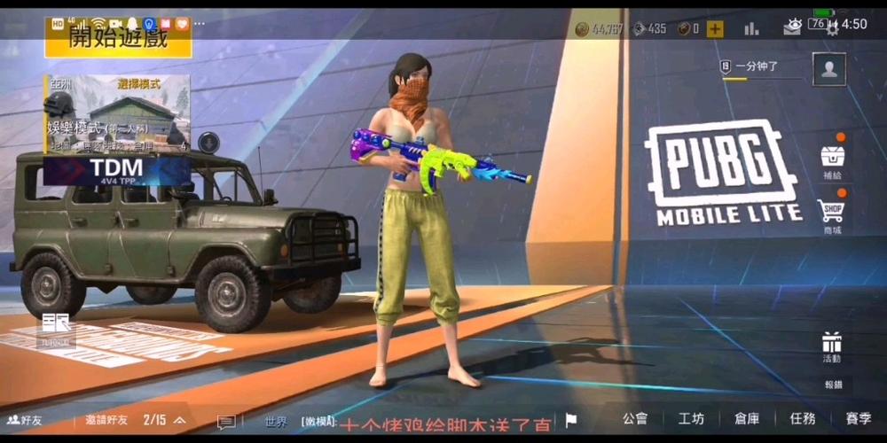 绝地求生国际服轻量版体验服美化的缩略图