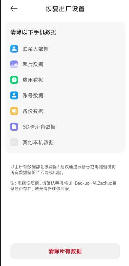 小天才d3怎么恢复出厂设置