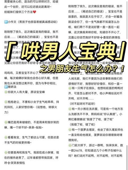 男生吃醋了怎么哄