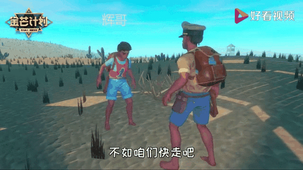 辉哥玩的那种木筏求生怎么下载图标