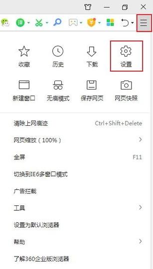 浏览器录音权限在哪里打开图标