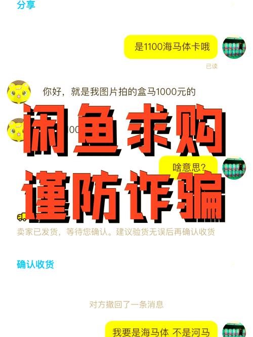 闲鱼买家拒签最怕三个套路缩略图