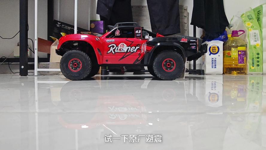 rc短卡避震怎么调节出姿态图标