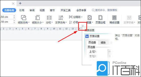wps如何调整页面顺序图标
