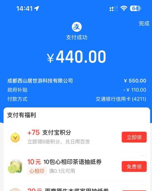 支付宝付款会暴露个人信息吗
