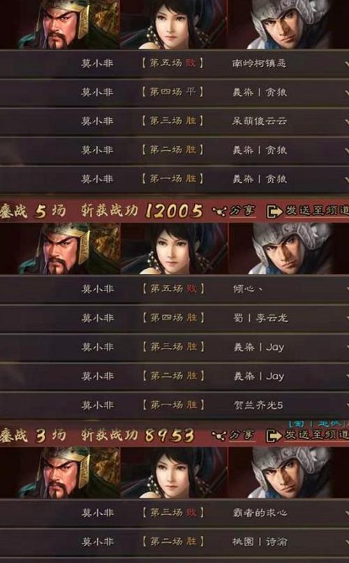 三国志战略版 蜀枪 诸葛亮缩略图