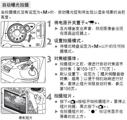 佳能700d夜景模式怎么设置图标