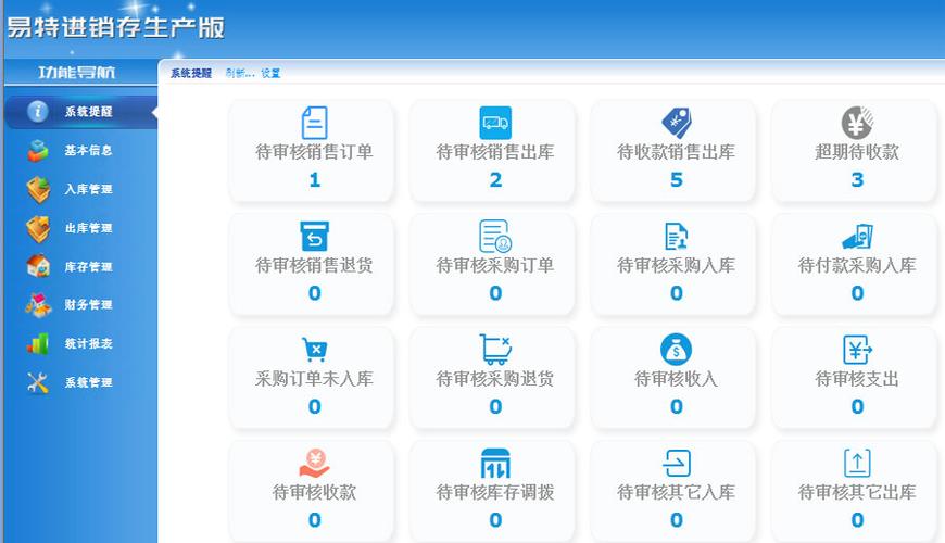 有哪些永久免费的进销存软件