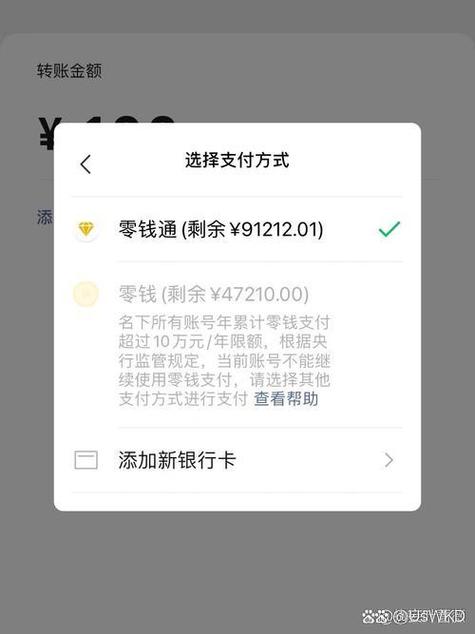 微信零钱怎么转不了零钱通了缩略图