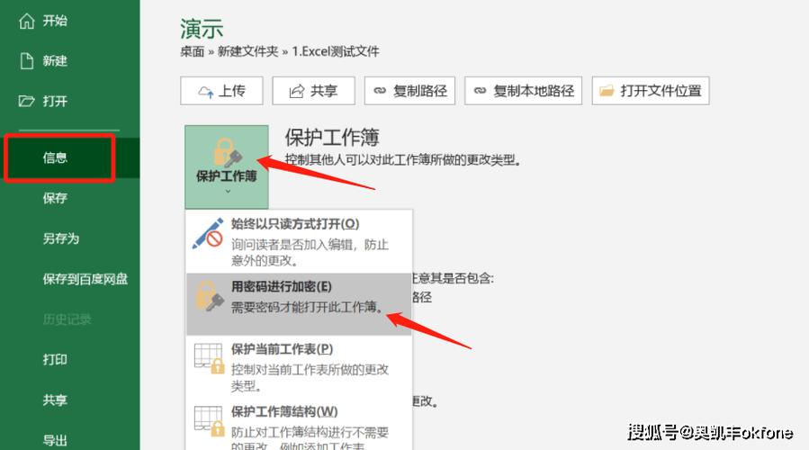 取消excel编辑受限