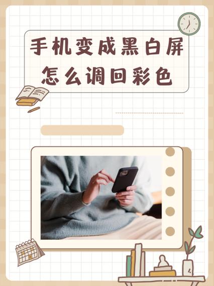家用摄像头黑白怎么调回彩色