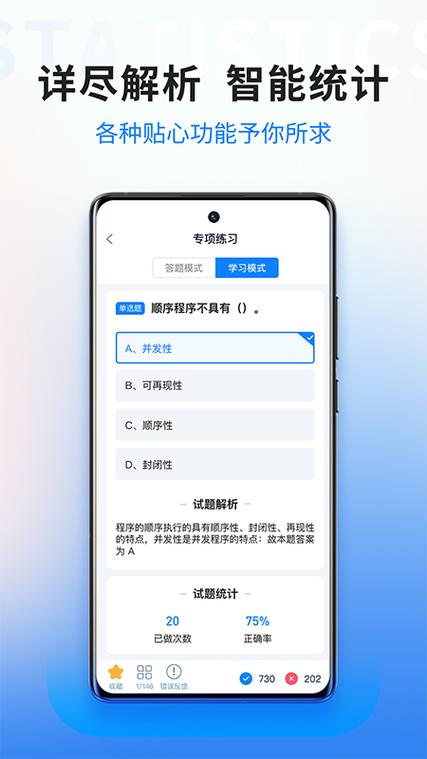 计算机二级选择题考的是原题吗缩略图