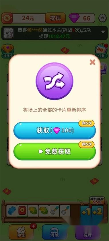 肥羊爱旅行红包版游戏截图
