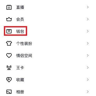 云奇付怎么把q币提现缩略图