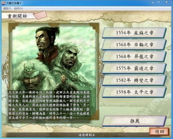 太阁立志传5手机完全汉化版缩略图