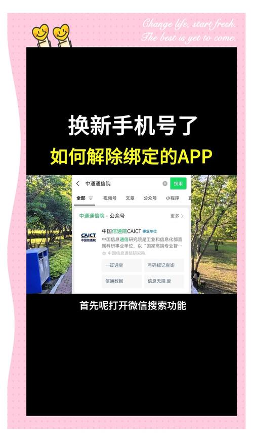 B站手机号占用怎么解决缩略图