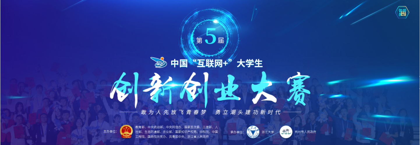 互联网+创新创业大赛作品图标
